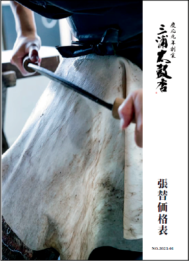 張替価格表