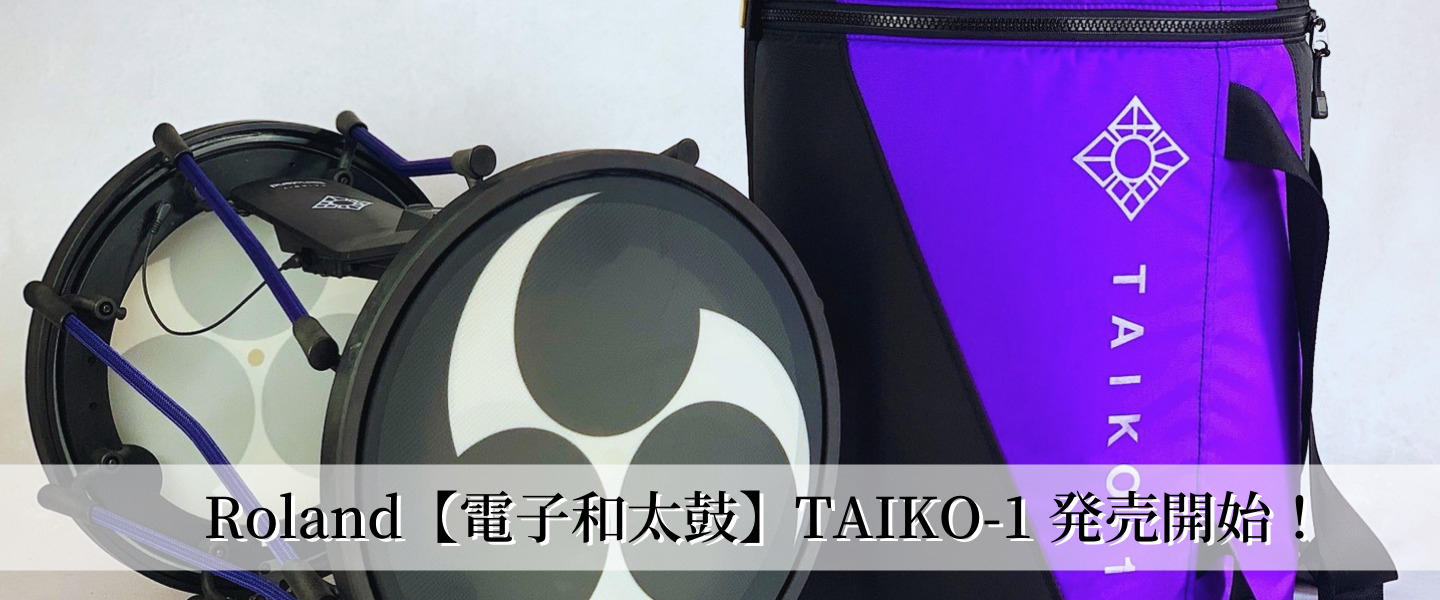 電子和太鼓 TAIKO-1 ヘッドフォン付き ちゃこ様専用-