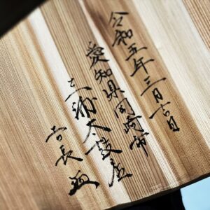 愛知県・『小林遼太』様